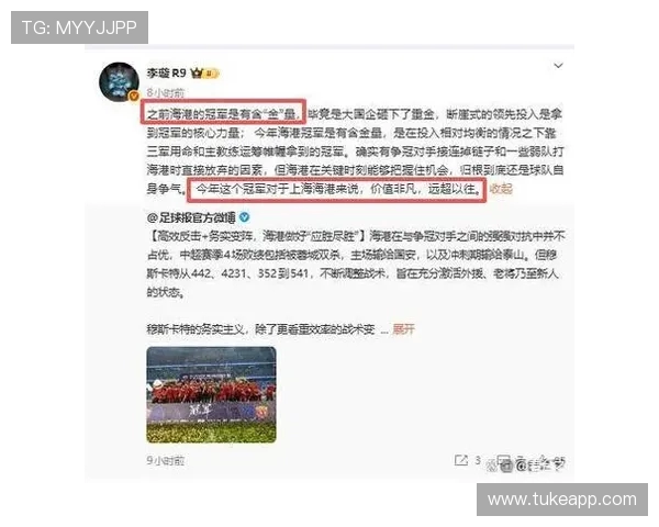 李璇痛批成都蓉城：内部矛盾激化 勿让私利拖垮俱乐部(1)